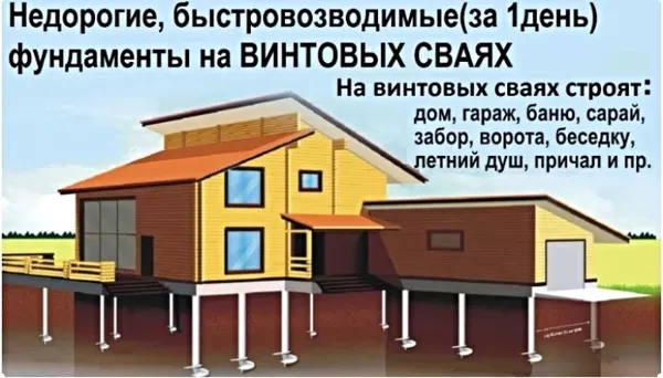 Фундамент на сваях установка в Бобруйском районе 4